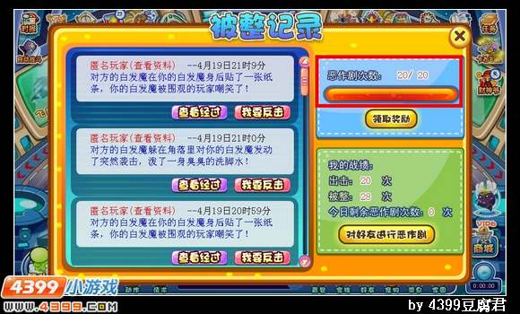 卡布西游遮天魔女在哪 怎么得