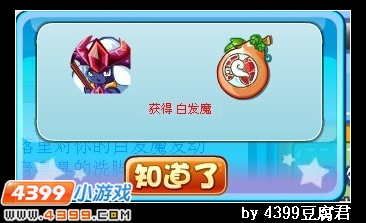 卡布西游遮天魔女在哪 怎么得