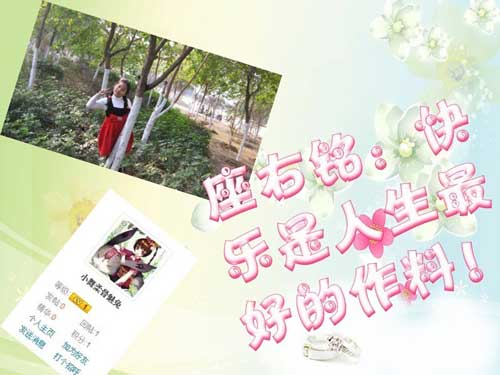 4399花若雨：快乐是人生最好的作料[洛群之星四十九期]