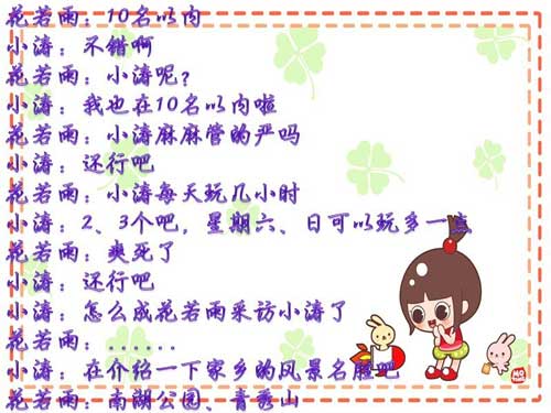 4399花若雨：快乐是人生最好的作料[洛群之星四十九期]