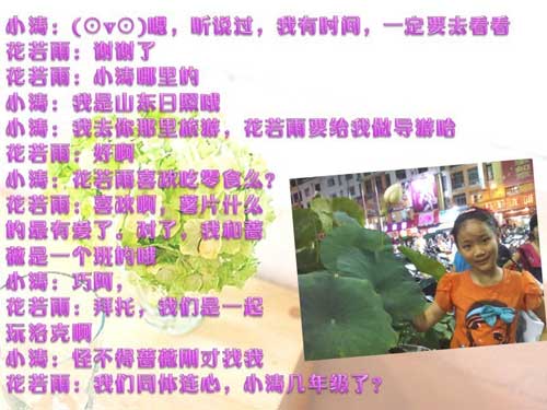4399花若雨：快乐是人生最好的作料[洛群之星四十九期]