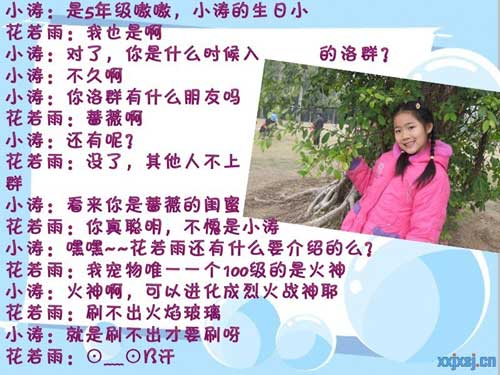 4399花若雨：快乐是人生最好的作料[洛群之星四十九期]