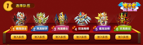 龙斗士五一觉醒欢乐榜