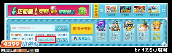 卡布西游超能星戟怎么得 获得方法