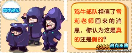 洛克王国洛克猜猜猜4月20日问题&答案