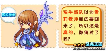 洛克王国洛克猜猜猜4月20日问题&答案