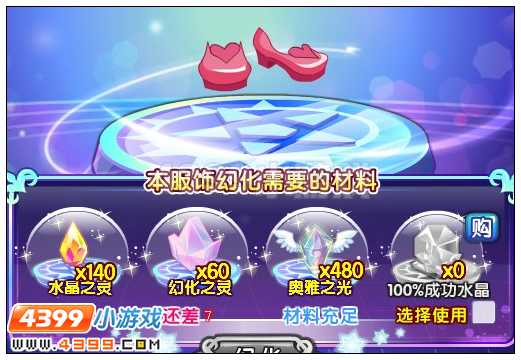奥雅之光糖果爱心皮鞋在哪 怎么得