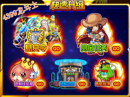 龙斗士觉醒快速升级攻略