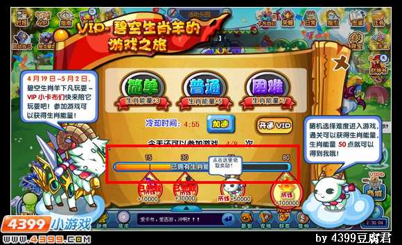 卡布西游碧空生肖羊在哪 怎么得