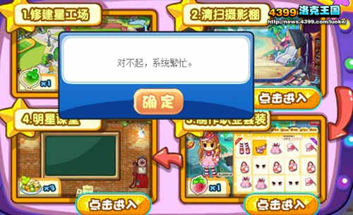洛克王国4月22日超级星工场活动维护公告