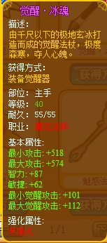龙斗士魔龙法师觉醒·冰魂