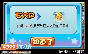卡布西游寻找九尾白狐