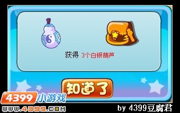 卡布西游寻找九尾白狐