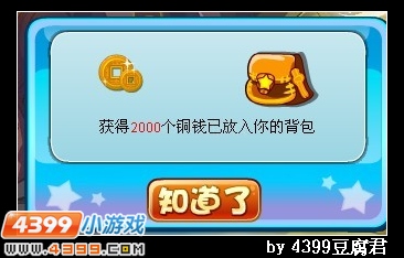 卡布西游寻找九尾白狐