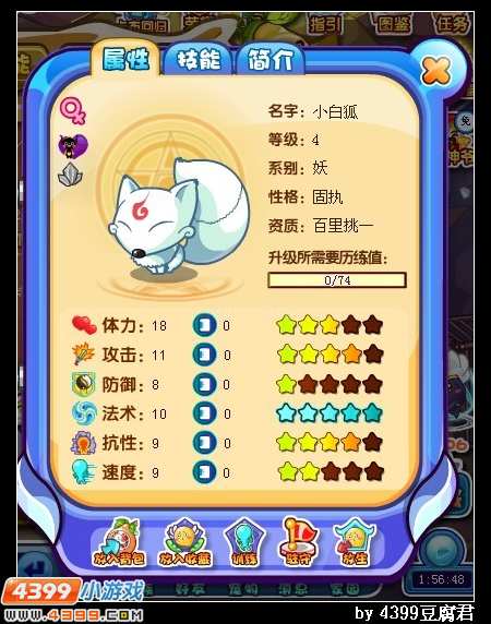 卡布西游小白狐 玉狐姬在哪 怎么抓?