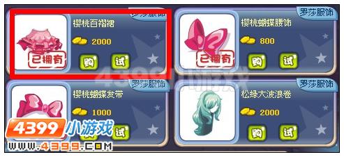 奥雅之光樱桃百褶裙在哪 怎么得