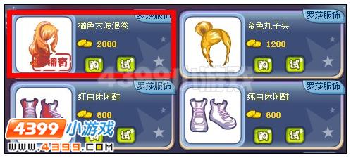 奥雅之光橘色大波浪卷在哪 怎么得
