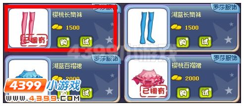 奥雅之光樱桃长筒袜在哪 怎么得