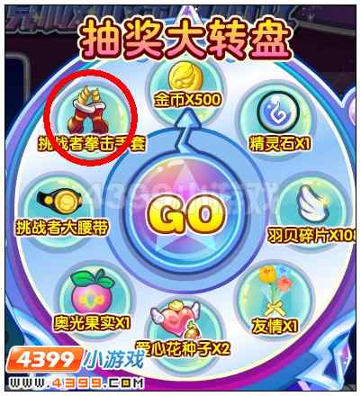 奥雅之光挑战者拳击手套怎么得