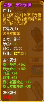 龙斗士暗龙剑士觉醒·冥沙剑匣