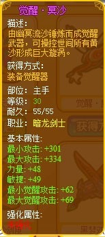 龙斗士暗龙剑士觉醒·冥沙