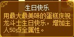 龙斗士波波罗技能解析