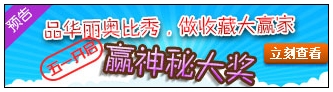 奥比岛怎么获得永久飞行特权