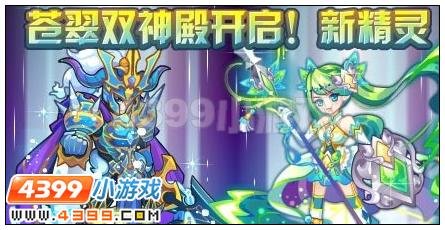 奥雅之光苍翠双神殿在哪 怎么打