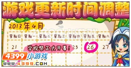 奥雅之光4月28日将再次进行更新