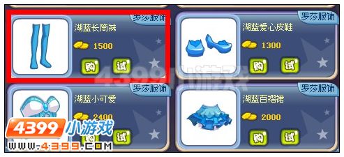 奥雅之光湖蓝长筒袜在哪 怎么得