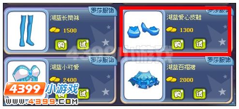 奥雅之光湖蓝爱心皮鞋在哪 怎么得