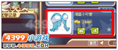 奥雅之光湖蓝小可爱在哪 怎么得