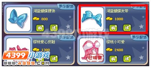 奥雅之光湖蓝蝴蝶发带在哪 怎么得