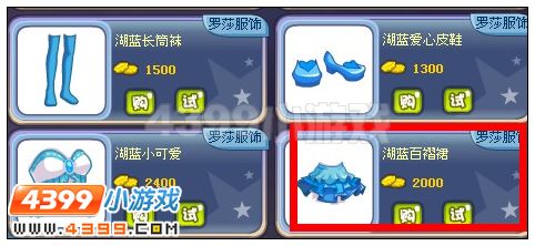 奥雅之光湖蓝百褶裙在哪 怎么得