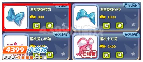 奥雅之光湖蓝蝴蝶腰饰在哪 怎么得