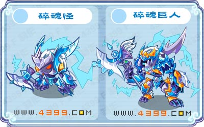卡布西游碎魂巨人在哪 怎么得