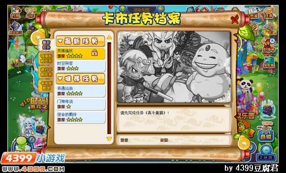 卡布西游4月26日更新预告