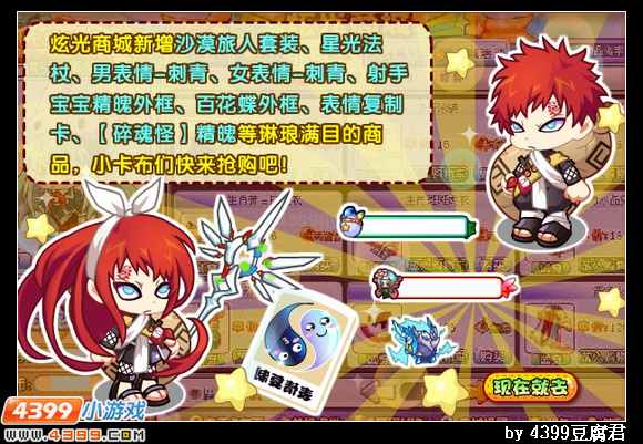 卡布西游4月26日更新预告