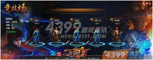 谁说没有捷径4399三国快打军师速成攻略