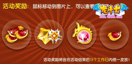 龙斗士五一活动冲榜攻略