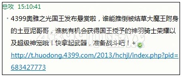 奥雅之光怎么邀请好友参加活动