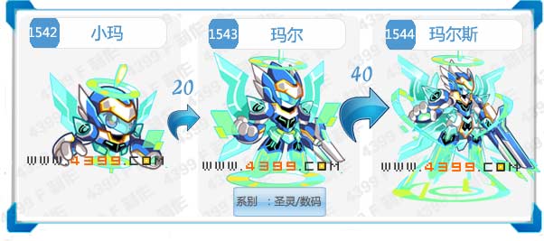 奥拉星玛尔斯