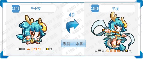 奥拉星千夜