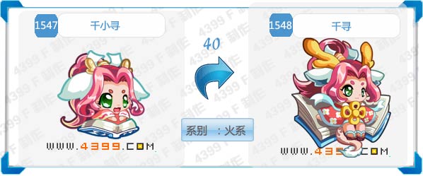 奥拉星千寻