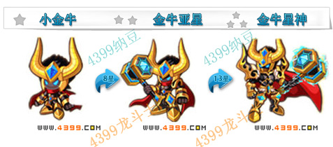 龙斗士金牛星神