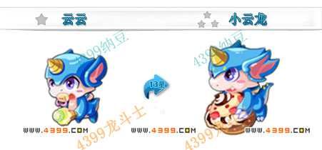 龙斗士云云怎么得