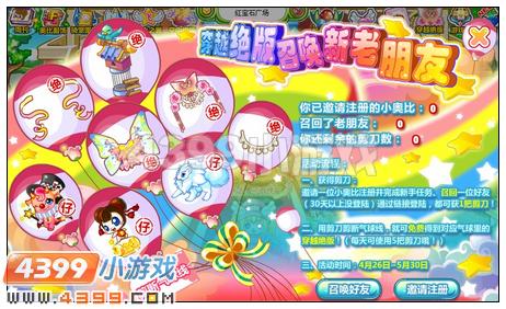 奥比岛穿越绝版召唤新老朋友