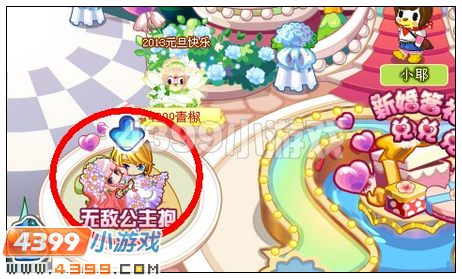 奥比岛无敌公主抱