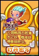 洛克王国艾小毛变身计
