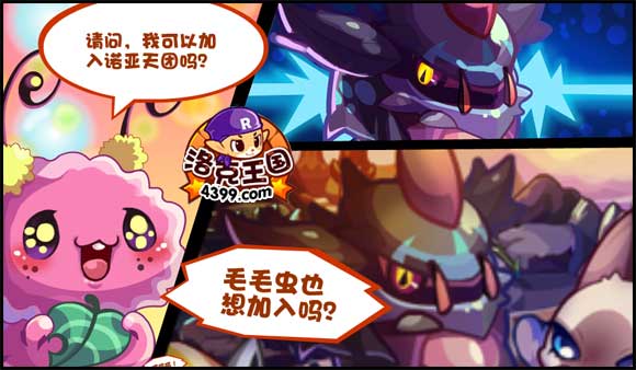 洛克王国艾小毛变身计